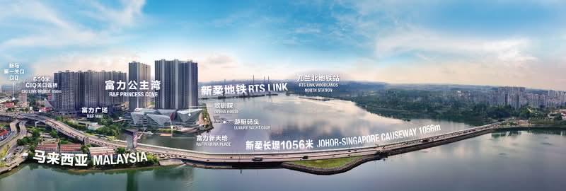 R&F Princess Cove Phase 2-Seine Region - 4