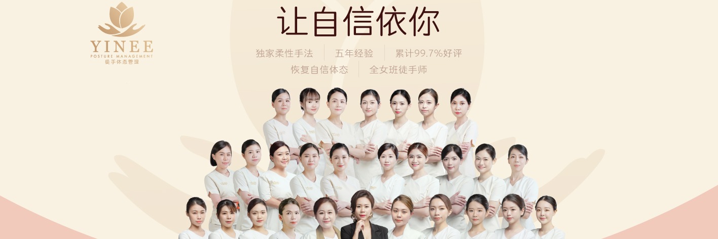 Yinee Posture Management Sdn Bhd image 1