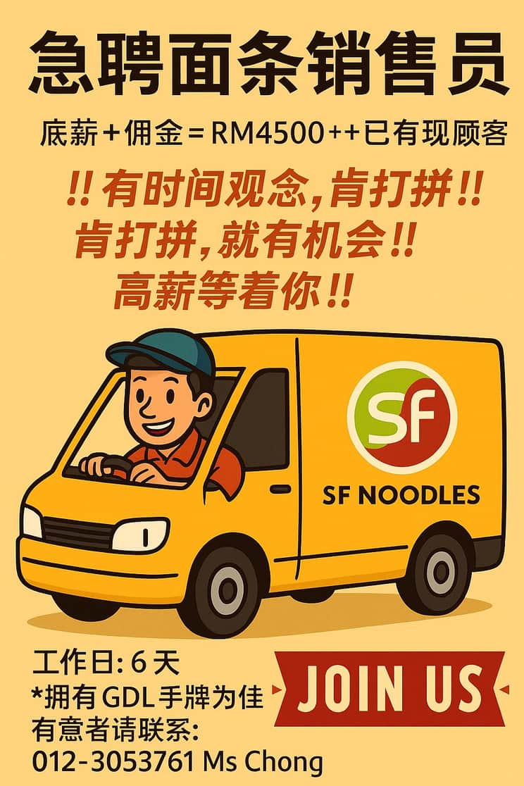 SF Noodles Sdn. Bhd. image 1